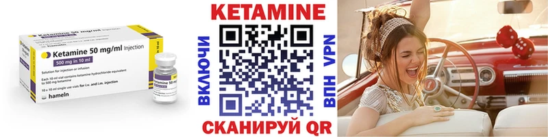Кетамин ketamine  даркнет сайт  Новоуральск 