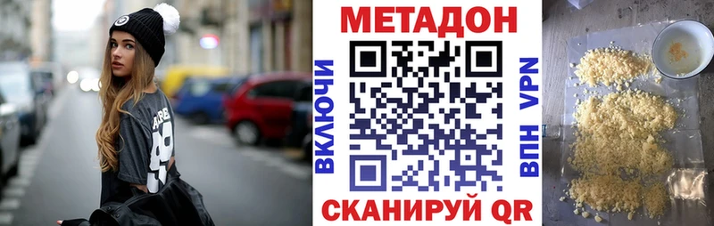 МЕТАДОН белоснежный  Новоуральск 