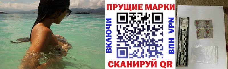 Марки N-bome 1,8мг Новоуральск